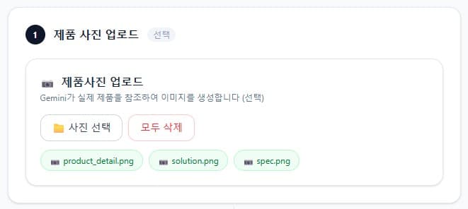 제품 사진 업로드 화면