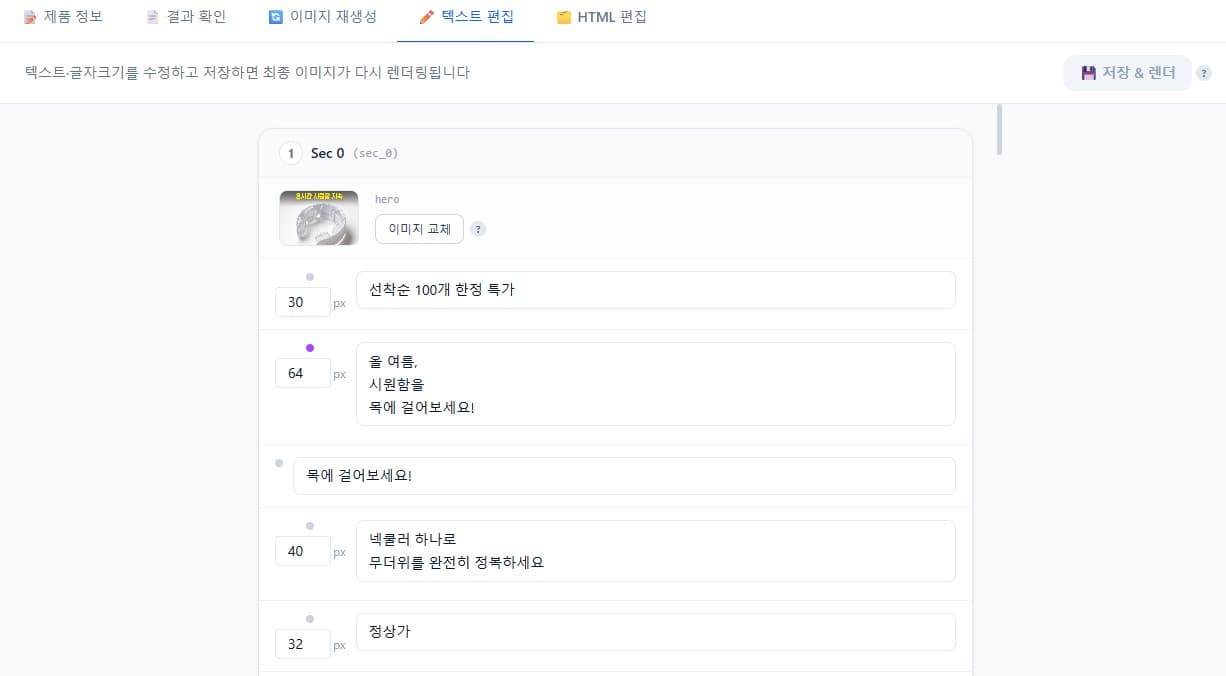 텍스트 편집 화면